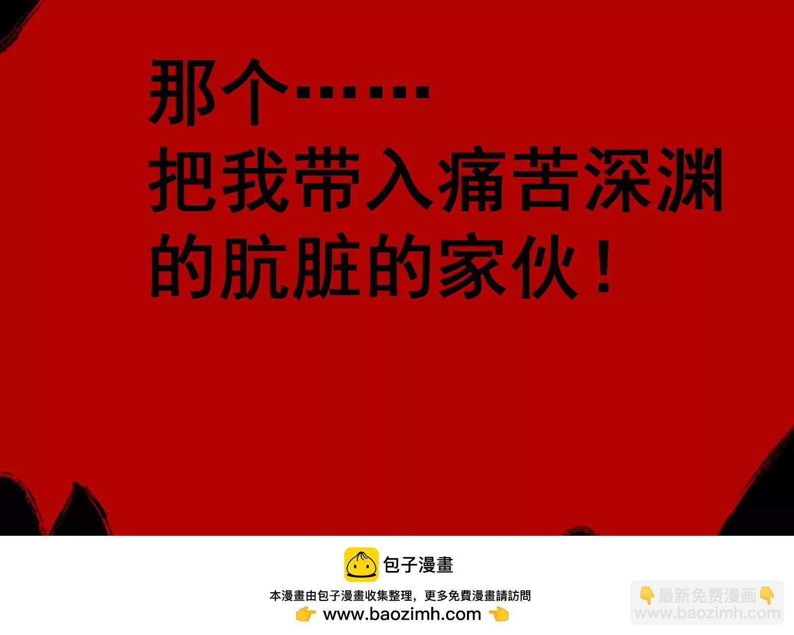 古神遊戲 - 第75話 仇恨！暴怒的蜥蜴娘(2/5) - 6